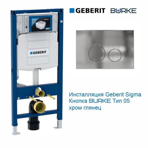 Фото 111.305.HH.1 Комплект Инсталляция с кнопкой смыва, GEBERIT Sigma UP320 в комплекте с клавишей смыва BURKE Type 05 хром глянец [111.305.HH.1]
